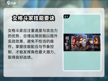 💥DNF手游女格斗玩法大揭秘！✨截图2