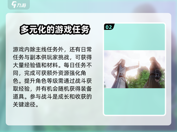 不良人3🔥新手必看！玩转游戏超全攻略👇截图3