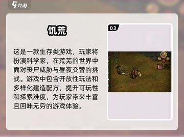 🔥2025必玩丧尸末世求生游戏合集🎉截图4