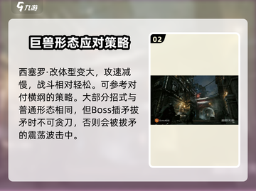 🎮暗影火炬城西塞罗打法大揭秘！🔥截图3
