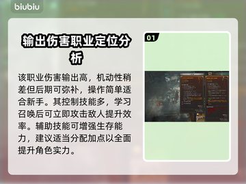 暗黑4死灵法师玩法💡超详细思路分享🔥截图2