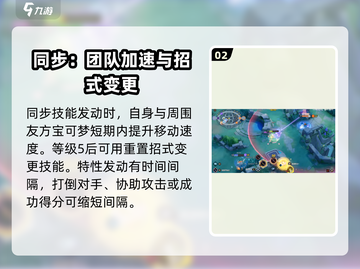 宝可梦大集结梦幻技能🔥超强解析来了！截图3