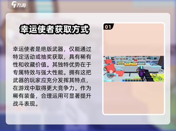像素射击幸运使者⚡强度爆表！这样用直接躺赢🎮截图2