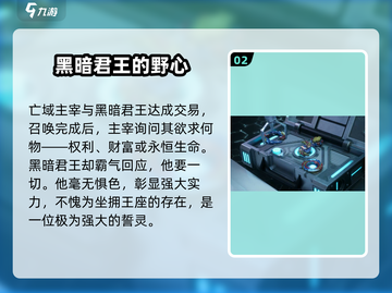 螺旋勇士🔥黑暗君王竟是他？⚡真相揭露！截图3
