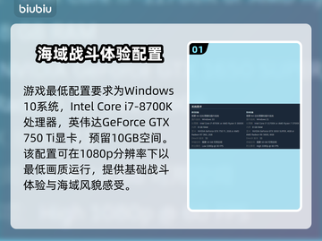 🔥《深渊之潮》配置要求曝光！💻🎮截图2