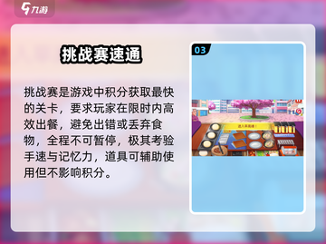 🔥《楼下的早餐店》排行榜揭秘！🍳截图4