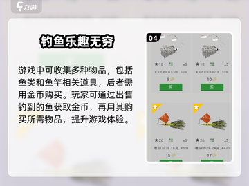 钓鱼星球🎮联机玩法大揭秘！轻松上手超简单👇截图5