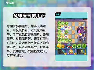 植物大战僵尸3🔥僵王博士全面解析来了！截图4