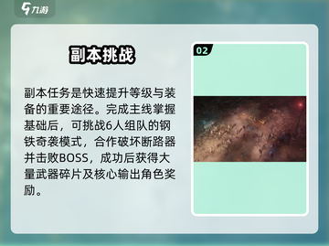 🎮命运群星：逆天改命玩法曝光！截图3