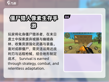 🔥2024最耐玩像素生存游戏推荐！🎮截图5