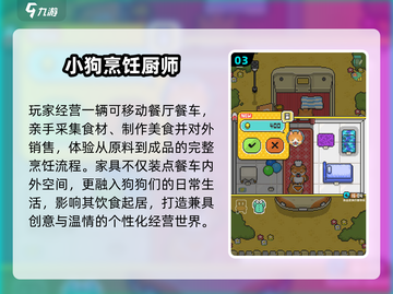 🔥2025最火烹饪游戏Top榜🍳截图4