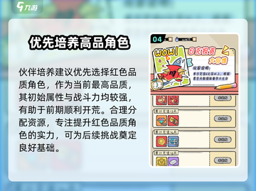 火源战纪🔥七天速成大神，前七天玩法全揭秘！截图5