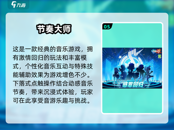 🎵2025最火音乐节奏游戏大盘点，玩到停不下来！🔥截图6