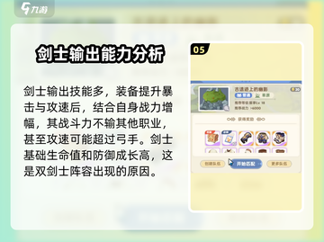 出发吧麦芬🔥职业选择全攻略！🎮截图6