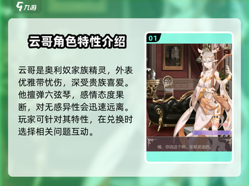 螺旋圆舞曲🔥云歌攻略全解析，快速上手秘籍！截图2