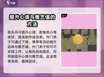 了不起的修仙模拟器⚡雅艺快速提升秘籍🔥截图2