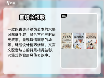 🎵2025必玩古风音游TOP5🔥截图5