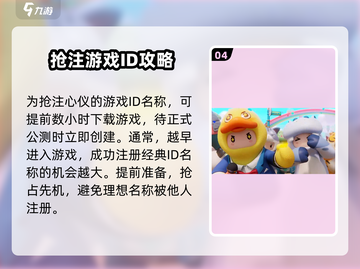 元梦之星手游-ID重复大揭秘💥游戏党必看！截图5