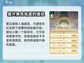 我自为道第五章通关秘籍💥游戏名必备🔥截图4