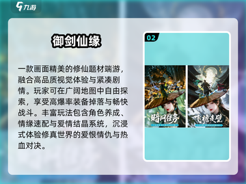 🔥2025最火仙侠手游TOP榜💥截图3