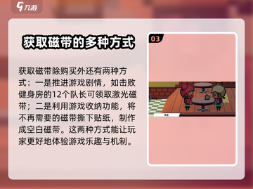 磁带妖怪来了！🔥《磁带妖怪》磁带购买地点大揭秘🎮截图4