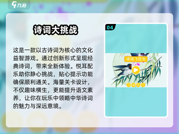 古诗填字游戏下载📖2025经典推荐🔥截图5