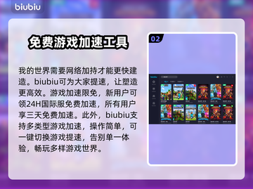 我的世界🔥掉线原因及加速器推荐🚀截图3