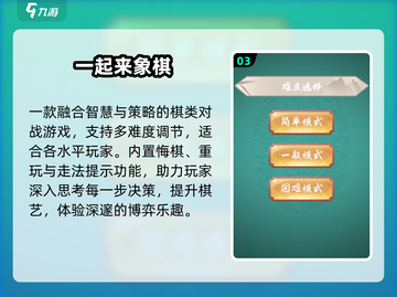 🔥2024必玩象棋单机神作！♟截图4