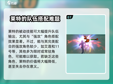 绝区零🔥莱特抽取建议｜值得入手吗？🎮截图8
