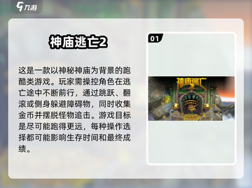 🔥2025热门单机游戏推荐，好玩到停不下来！🎮截图2