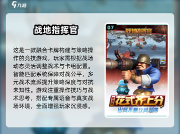 🔥2025战地手游TOP榜出炉！🎮🔥截图8