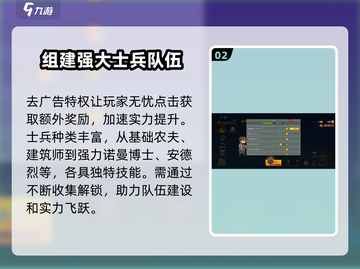 全民僵尸大战💥去广告攻略，轻松玩爽游戏！截图3