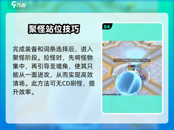 🎮勇者联盟无CD刷怪秘籍！轻松升级爽到爆💥截图5