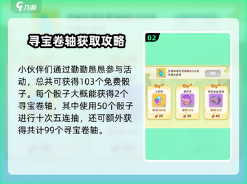 葫芦娃大作战迷失传奇！仙域寻宝全攻略💎截图3