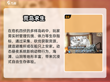 🏝2025最火空岛生存手游TOP5！🔥截图5