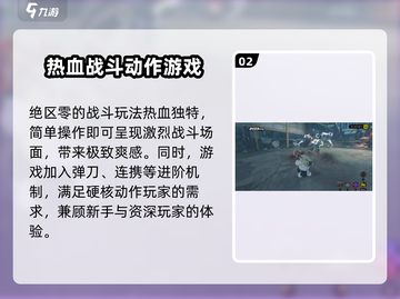 绝区零🔥公测时间曝光，还有多久上线？⚡截图3