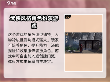 燕云十六声🔥开放世界自由度超高不容错过！截图3