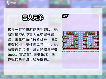🔥2025超人气双人闯关手游推荐🎮截图3