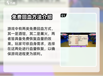 磁带妖怪恢复方法📖《磁带妖怪》血量恢复技巧🔥截图2