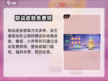 元梦之星免费领皮肤🎁表情包速拿！截图4