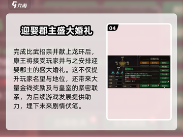 《大侠立志传》康王英雄帖获取攻略💥🔥截图5