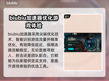 吃鸡游戏专用加速器🔥多人推荐超稳不掉线截图2