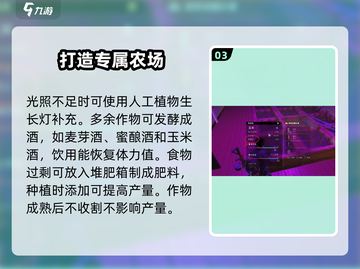 七日世界种植技巧大曝光！🔥助你轻松种出资源森林🌳截图4