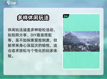 无限暖暖💎玩法攻略：保姆级介绍来啦！截图5