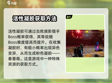 七日世界粉色凝胶获取方法🌟轻松搞定！截图2