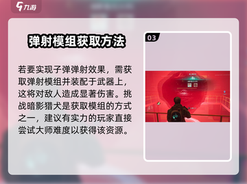 《七日世界》弹射机制大揭秘💥游戏党必看！截图4