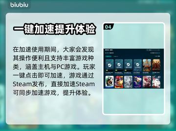 战地2闪退？这款加速器让你畅玩⚡截图5