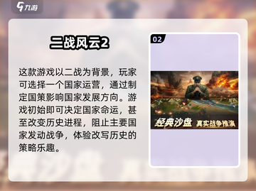 2025年必玩的国家发展手游🔥带你玩转全球💼截图3