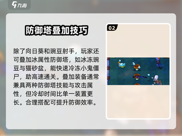 植物大战僵尸杂交版叠种🔥超详细攻略来啦！！！游戏技巧大公开🎉截图3