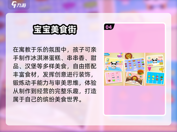 🔥2025最火儿童手游TOP榜！🎮截图5